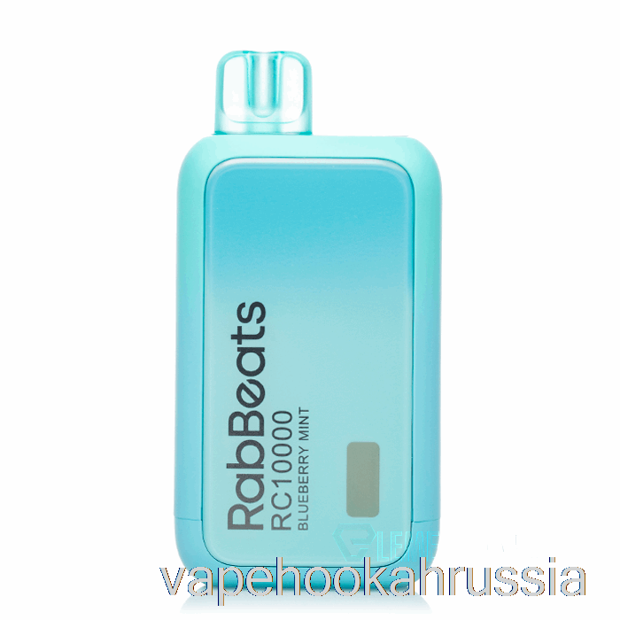 Vape Juice Rabbits RC10000 одноразовый с черникой и мятой